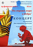 Концерт 