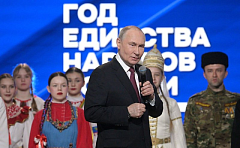 2026 год - Год единства народов России!